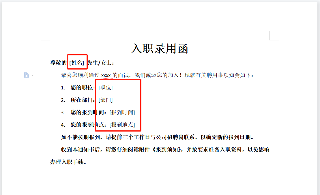 image-批量生成word文檔,word批量填充不同內容,word批量生成