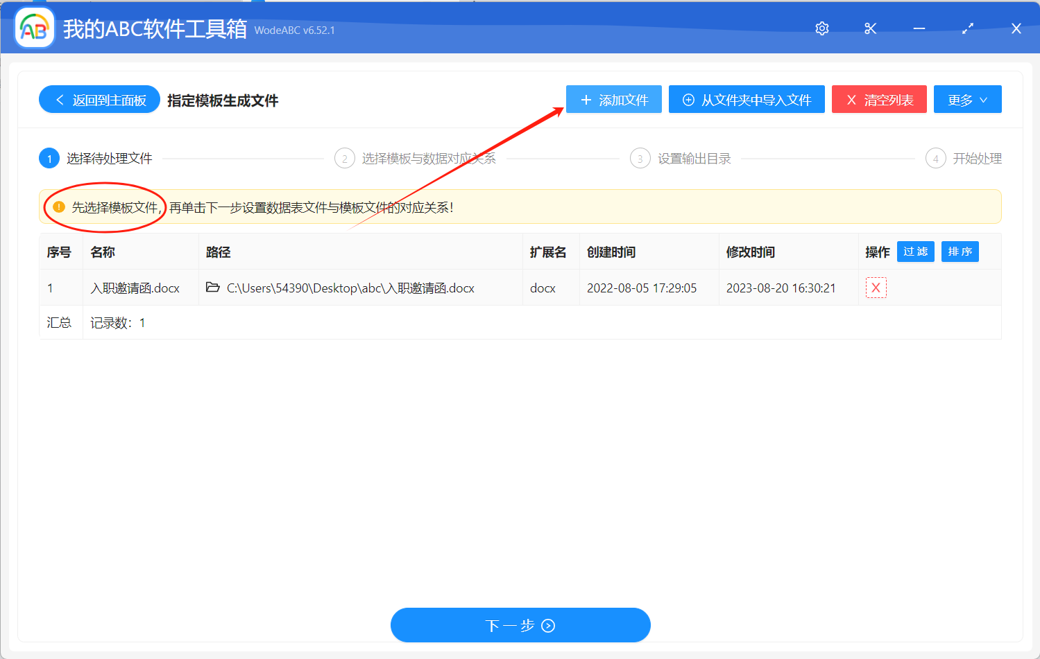 image-批量生成word文檔,word批量填充不同內容,word批量生成