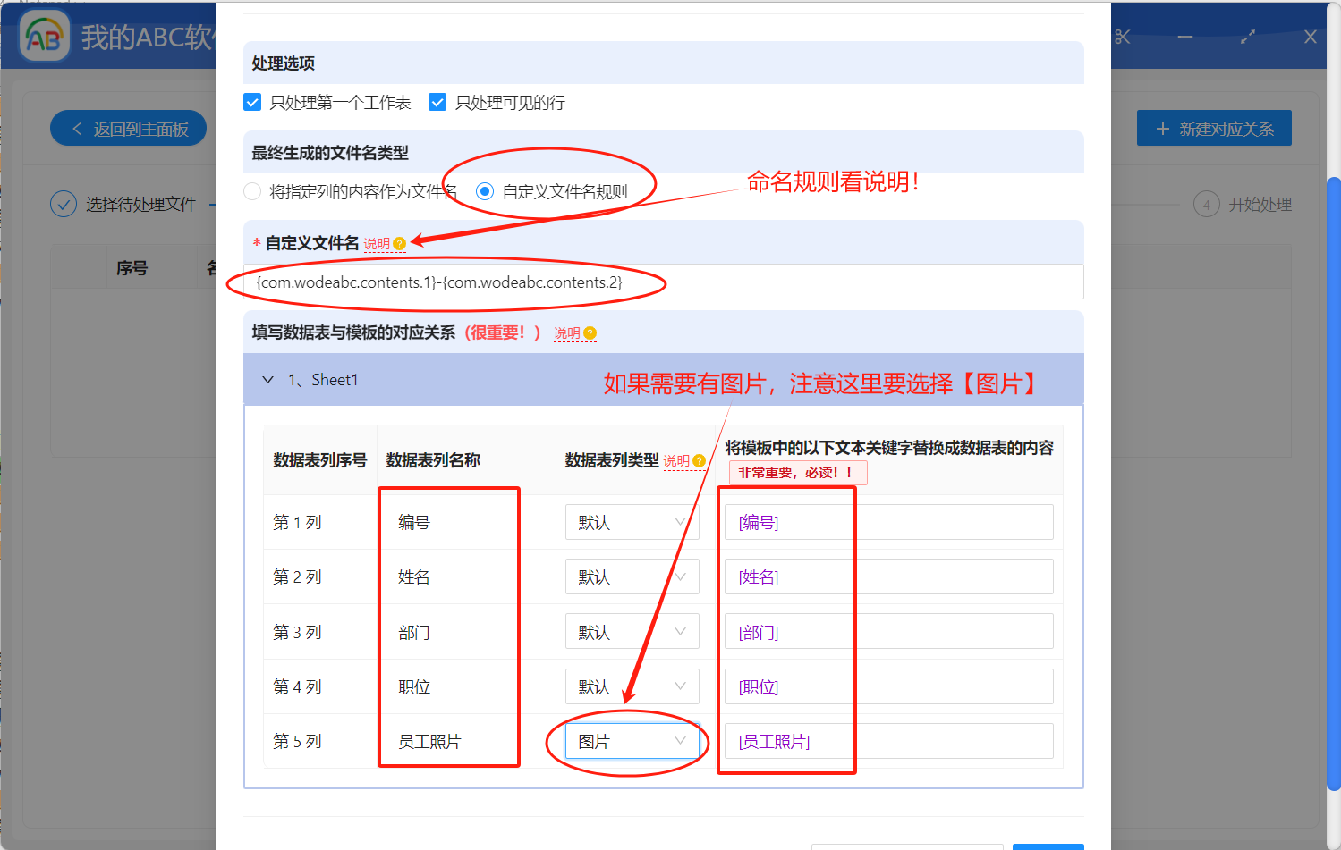 image-批量生成word文檔,word批量填充不同內容,word批量生成
