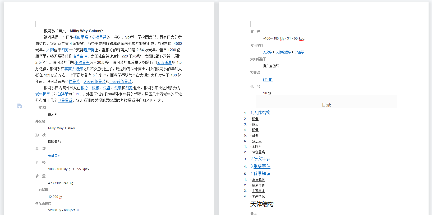 image-Word怎麼批量刪除頁碼,word怎麼刪除多餘頁碼,如何一鍵刪除所有頁碼