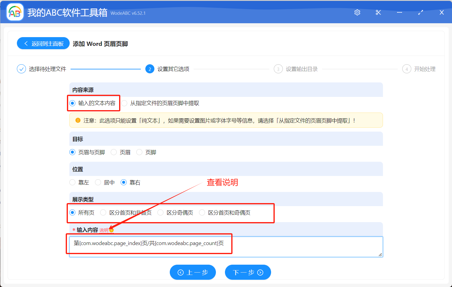 image-word怎么加页眉页脚,word页眉页脚怎么设置,如何添加页眉页脚