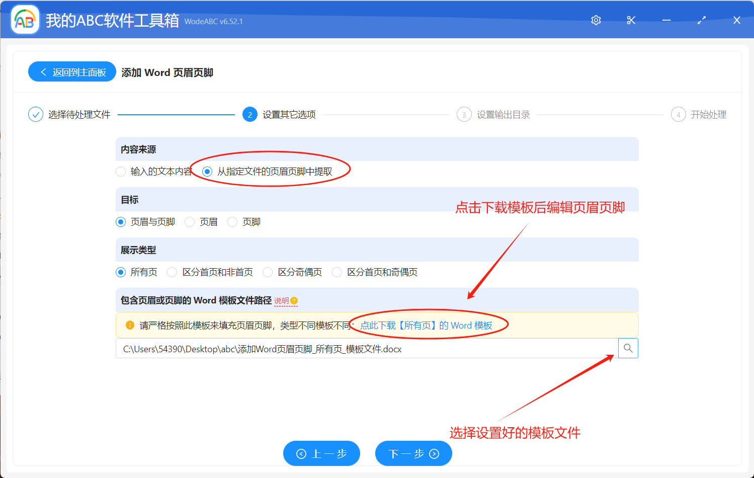 image-word怎么加页眉页脚,word页眉页脚怎么设置,如何添加页眉页脚