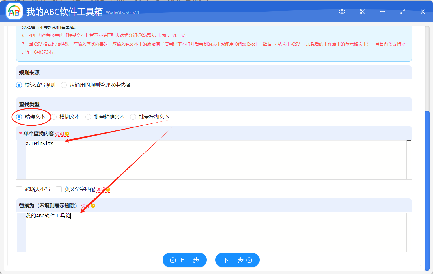 image-批量替換多個word頁眉頁腳,頁眉怎麼統一替換,統一修改頁眉頁腳
