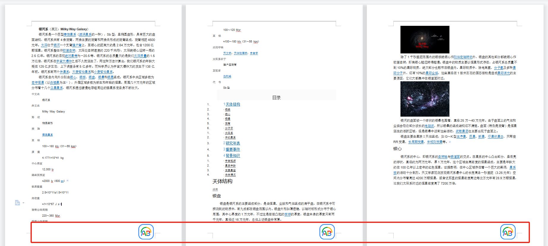 image-Word替換頁腳,word怎麼添加頁腳,word刪除頁腳