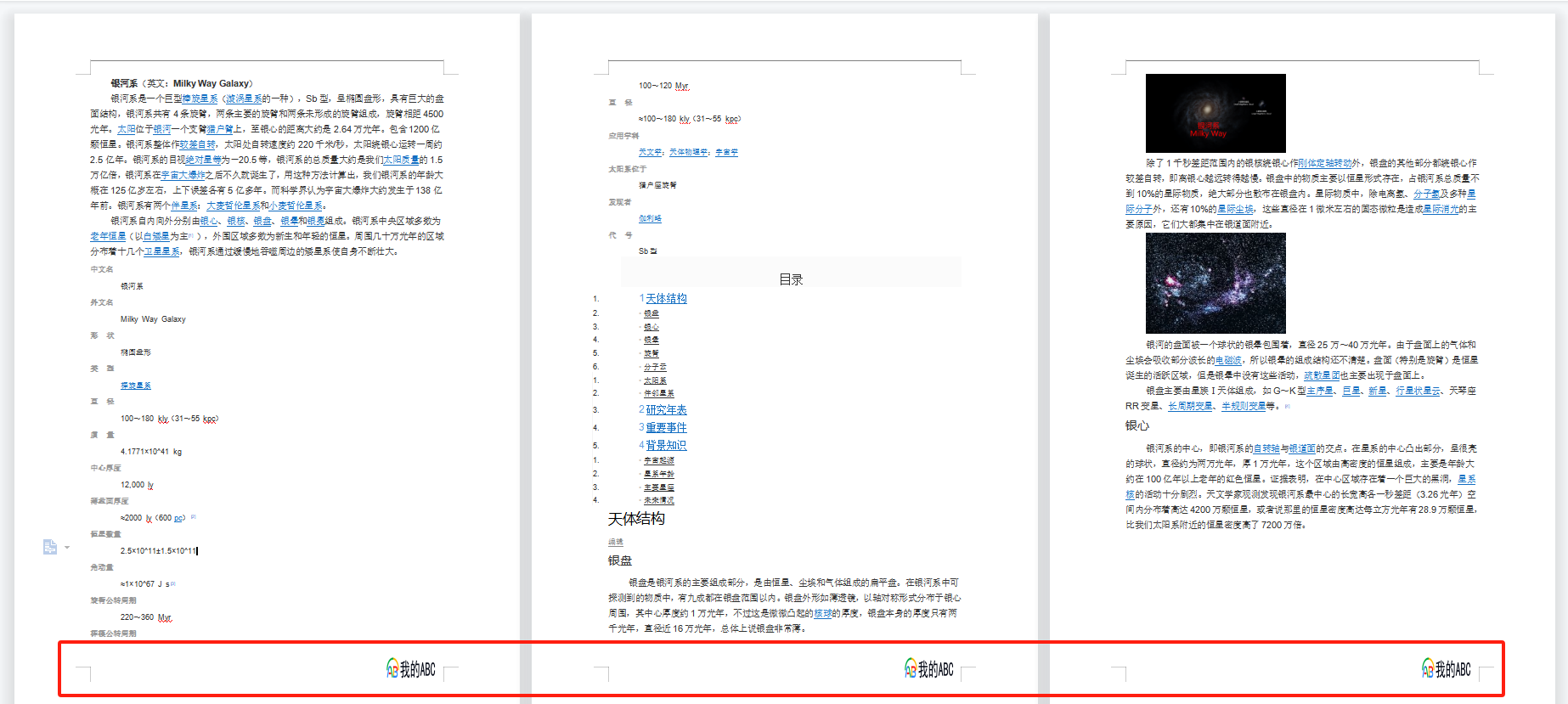 image-Word替換頁腳,word怎麼添加頁腳,word刪除頁腳