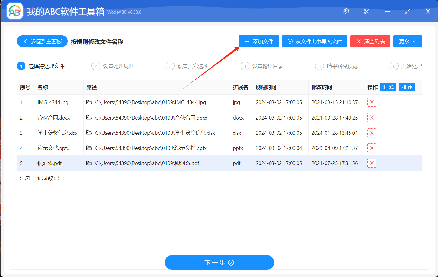 image-文件名批量添加時間戳,批量插入文件修改時間,文件重命名添加修改日期