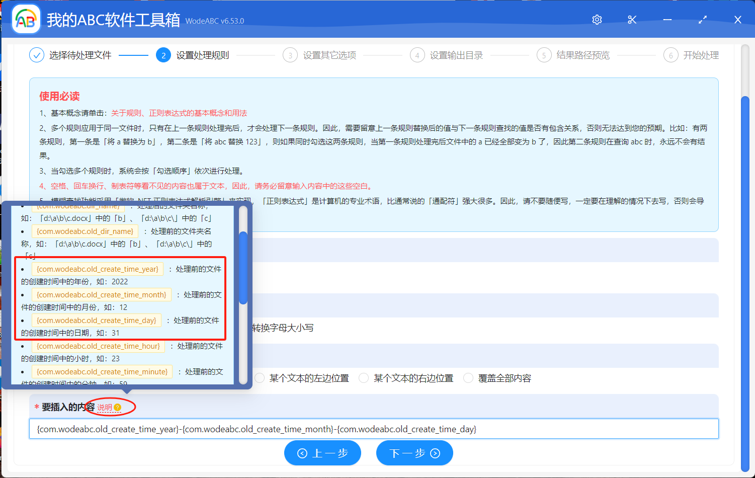 image-文件名批量添加時間戳,批量插入文件修改時間,文件重命名添加修改日期