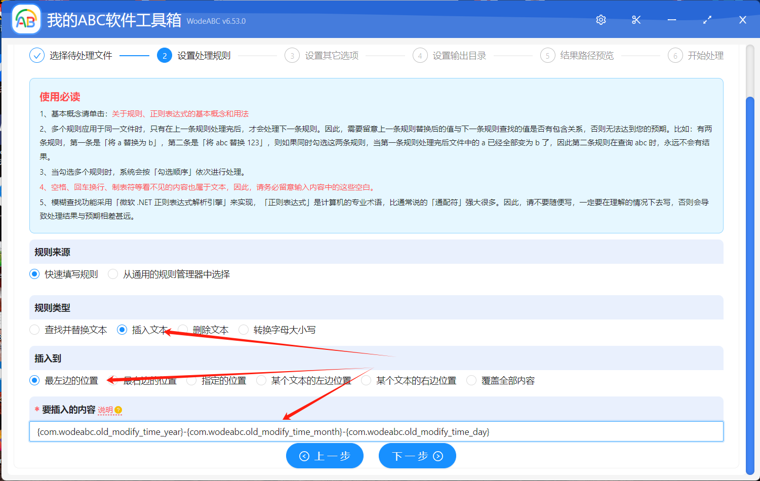 image-文件名批量添加時間戳,批量插入文件修改時間,文件重命名添加修改日期