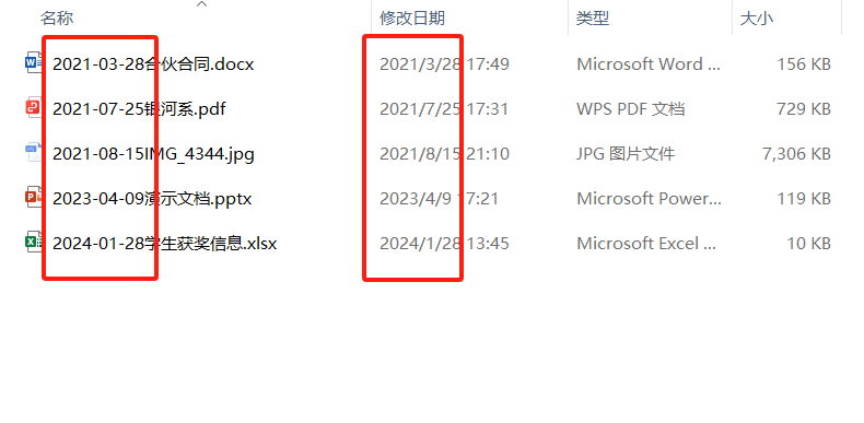 image-文件名批量添加時間戳,批量插入文件修改時間,文件重命名添加修改日期