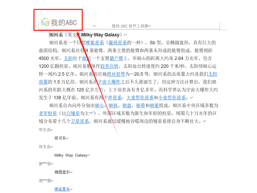 image-批量刪除頁眉頁腳,一次性刪除所有頁眉頁腳,刪除頁眉頁腳圖片