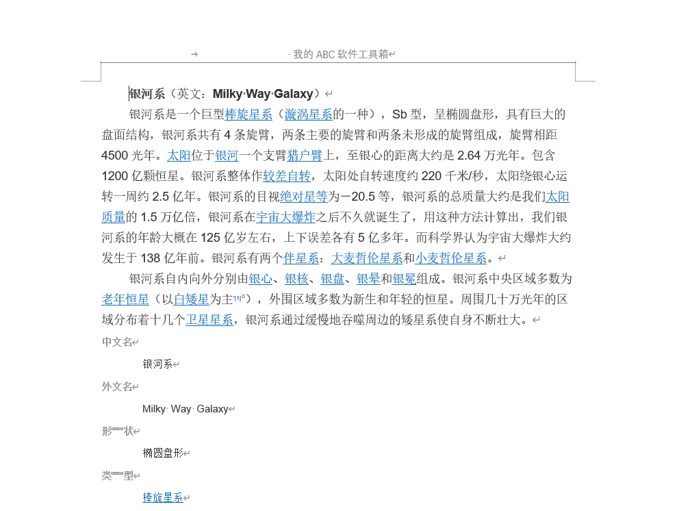 image-批量刪除頁眉頁腳,一次性刪除所有頁眉頁腳,刪除頁眉頁腳圖片