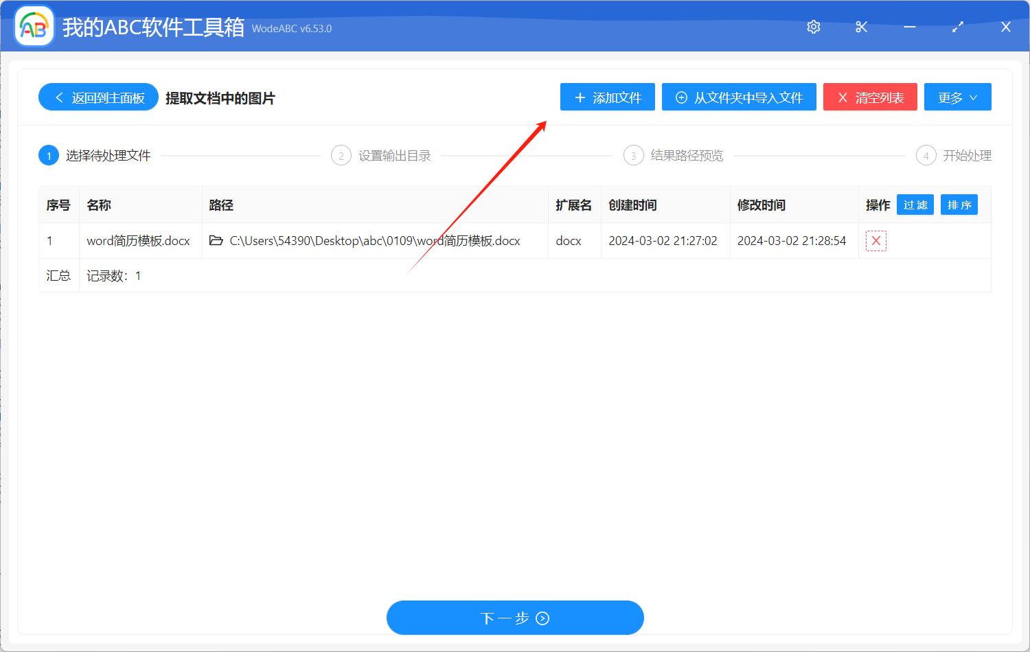 image-Word批量刪除相同圖片,word一鍵刪除圖片,word每頁都有相同圖片刪除