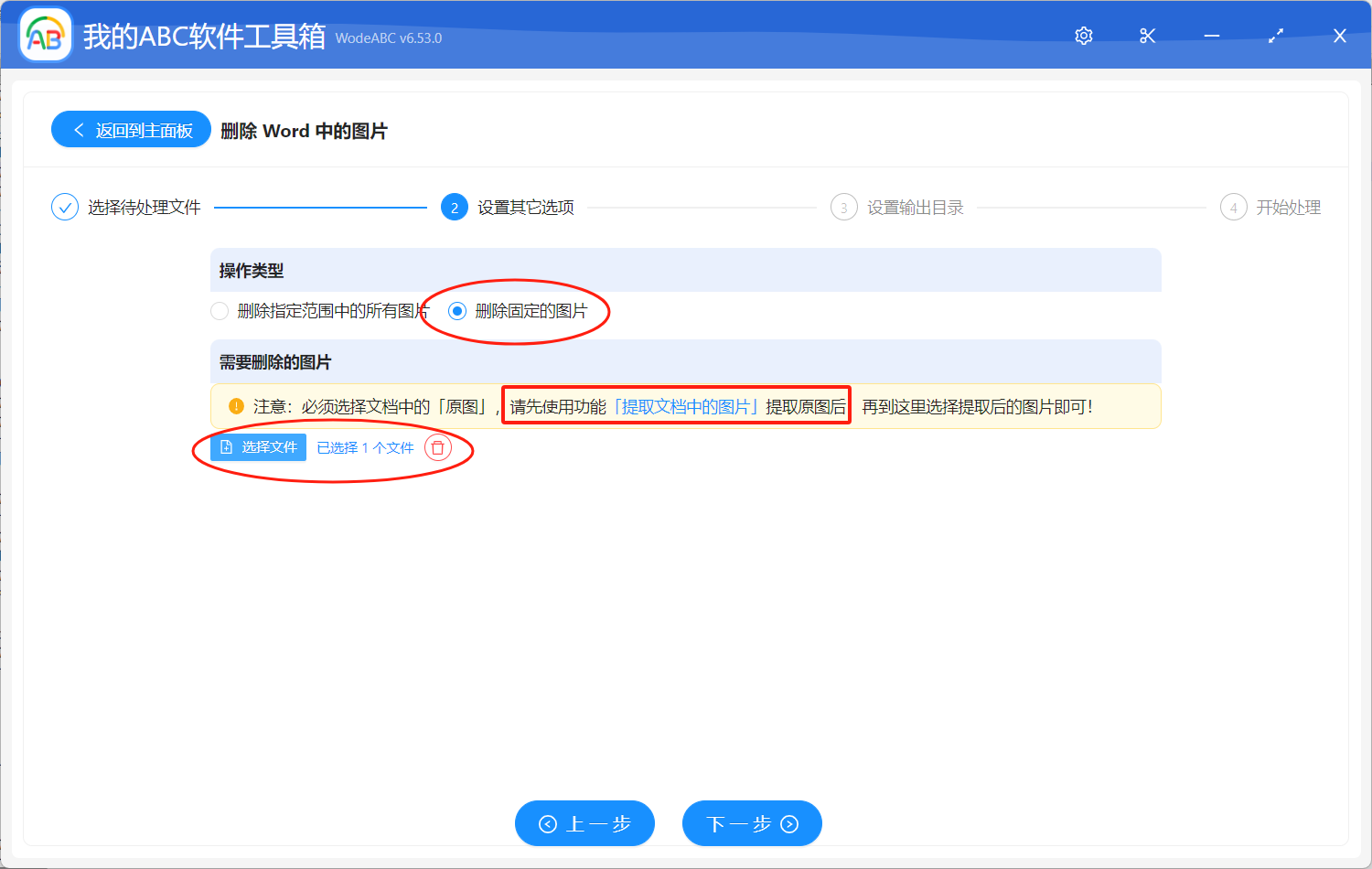 image-Word批量刪除相同圖片,word一鍵刪除圖片,word每頁都有相同圖片刪除