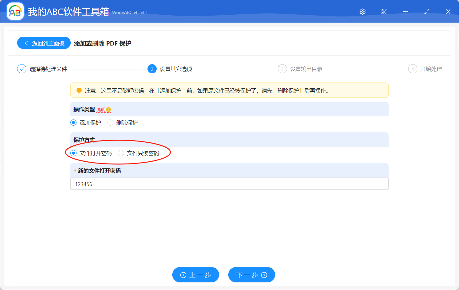 image-如何給pdf文件加密,pdf如何加密碼保護,pdf文檔加密