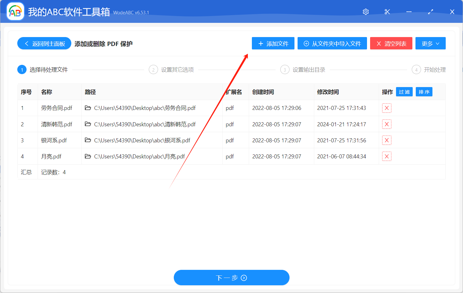image-pdf怎么加密码,如何给pdf添加密码,pdf添加只读密码