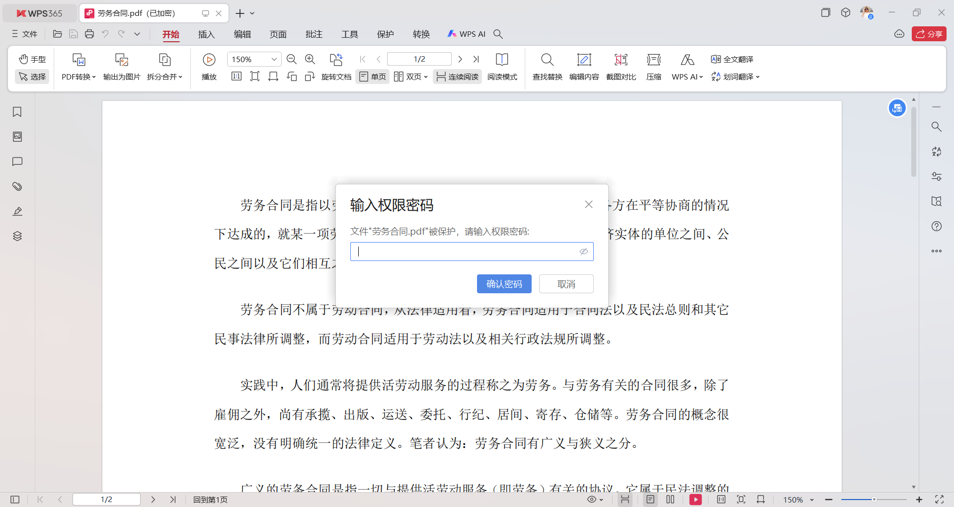 image-pdf怎么加密码,如何给pdf添加密码,pdf添加只读密码