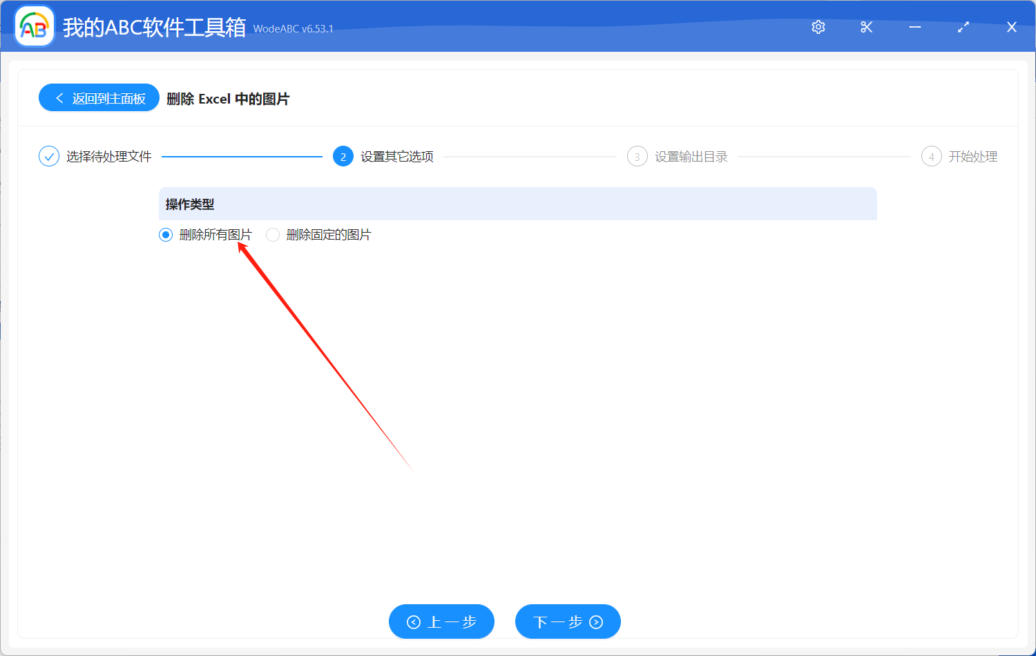 image-表格怎麼刪除多張圖片,怎樣刪除表格裏的圖片,表格中的圖片怎麼批量刪除