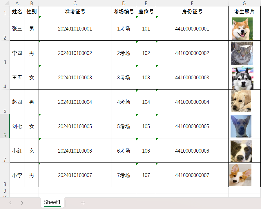 image-批量刪除表格中的圖片,清空excel表格圖片,表格中的圖片怎麼批量刪除