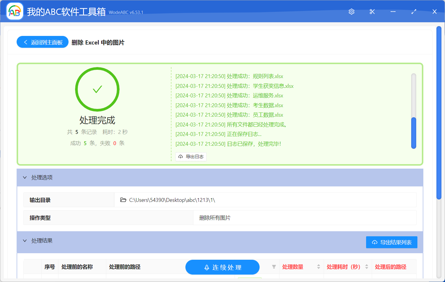 image-批量刪除表格中的圖片,清空excel表格圖片,表格中的圖片怎麼批量刪除
