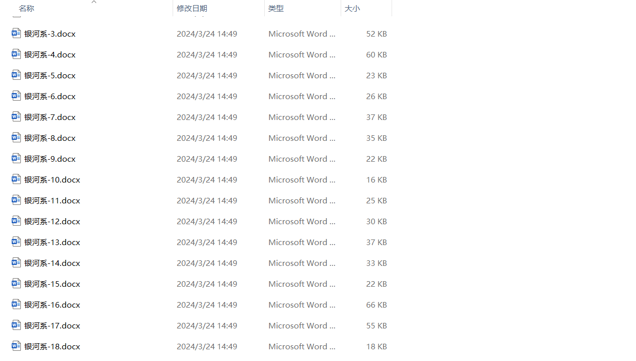 image-Word能按頁拆分成單獨文檔嗎
