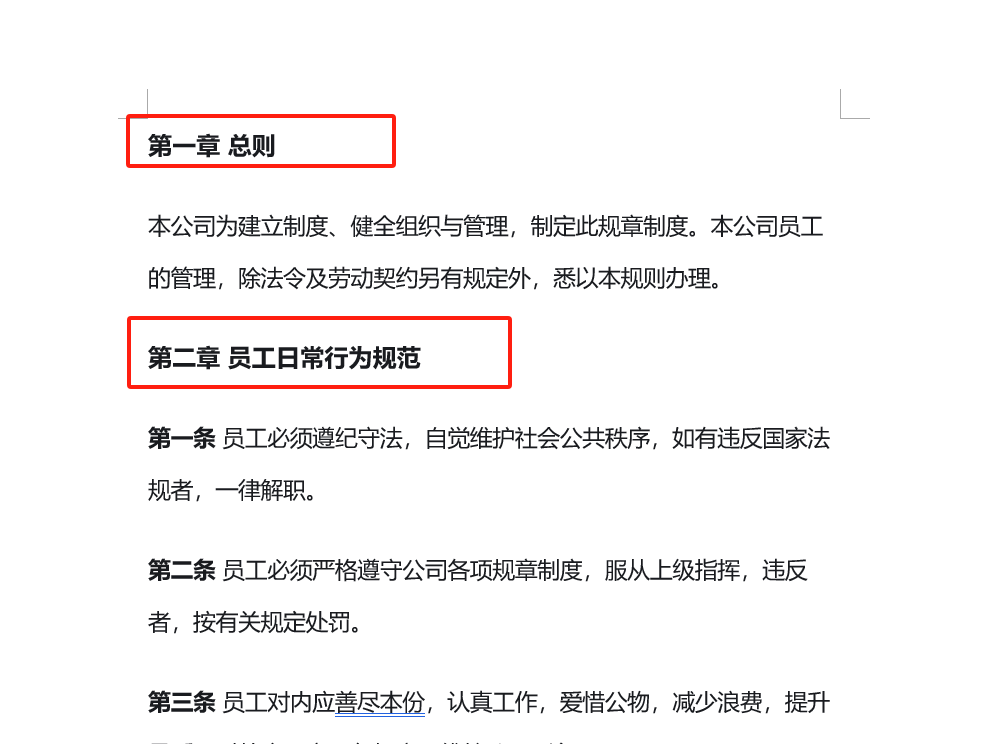 image-Word怎麼按章節批量拆分