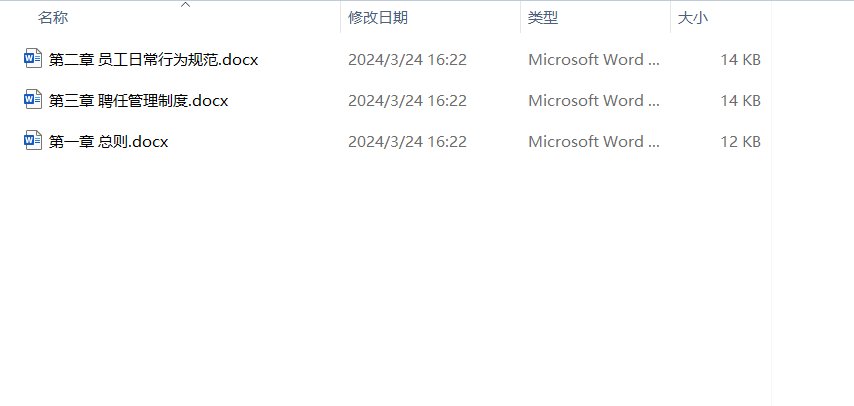 image-Word怎麼按章節批量拆分
