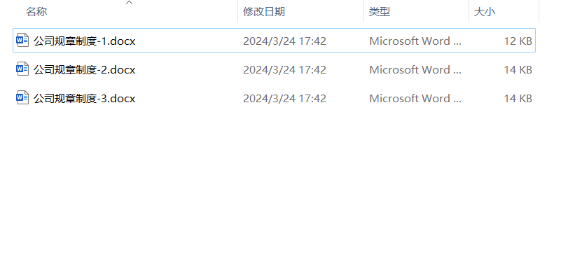 image-Word怎麼按照分節符拆分成單個文檔
