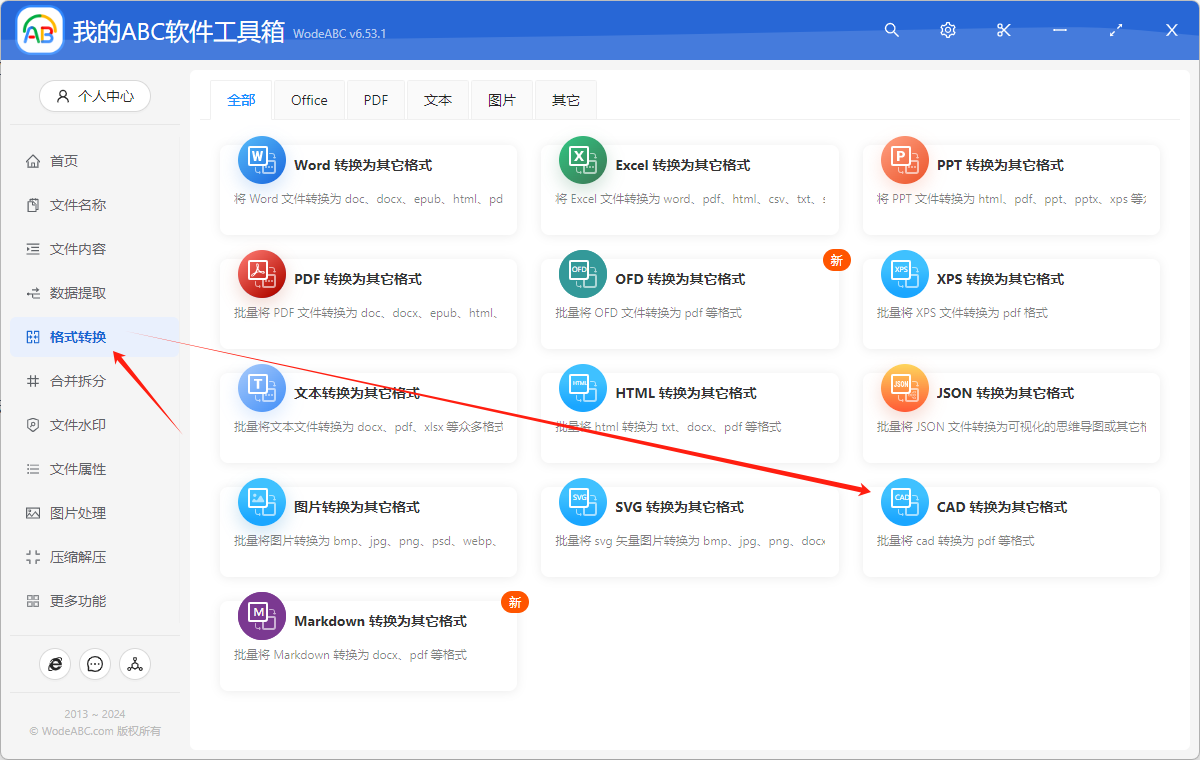 image-CAD 中的 DWG 是什麼,CAD 轉 PDF,CAD 轉換器