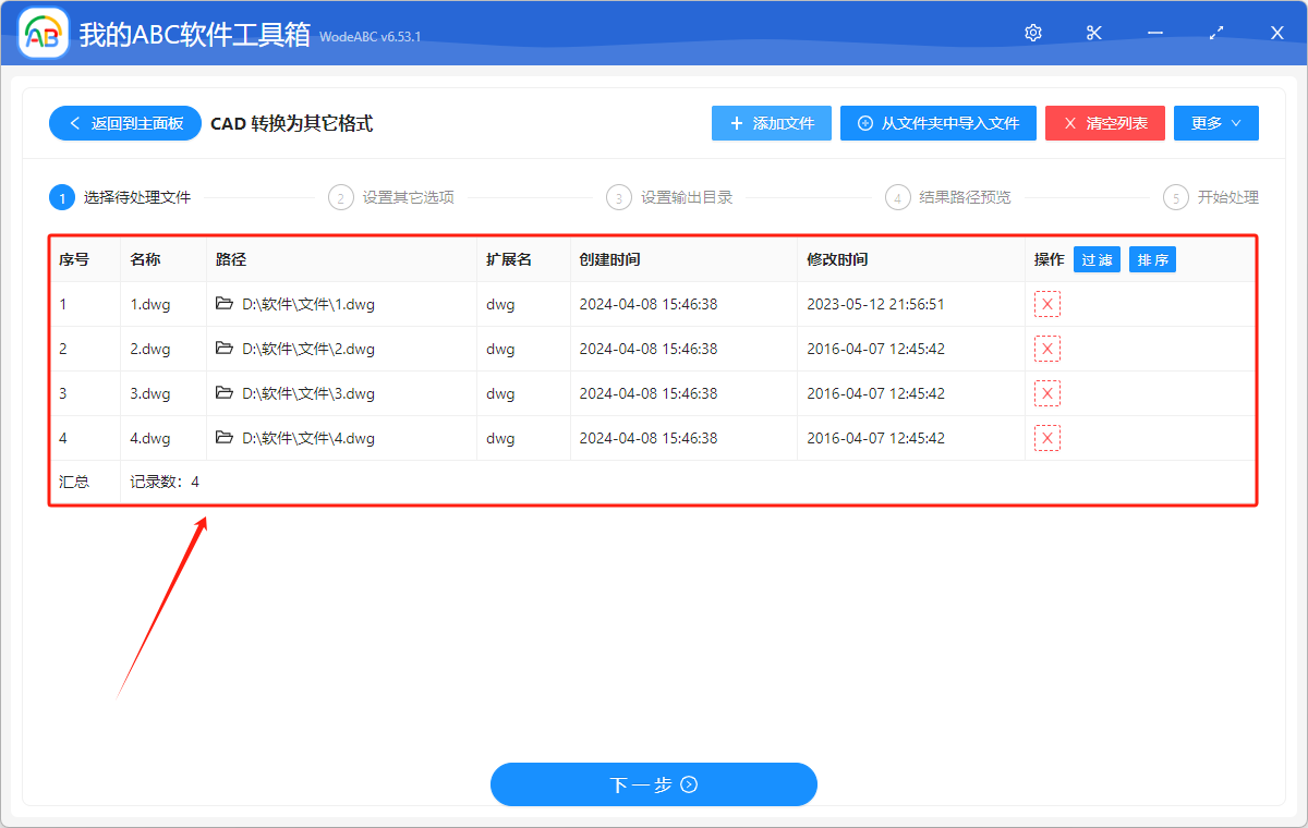 image-CAD 中的 DWG 是什麼,CAD 轉 PDF,CAD 轉換器