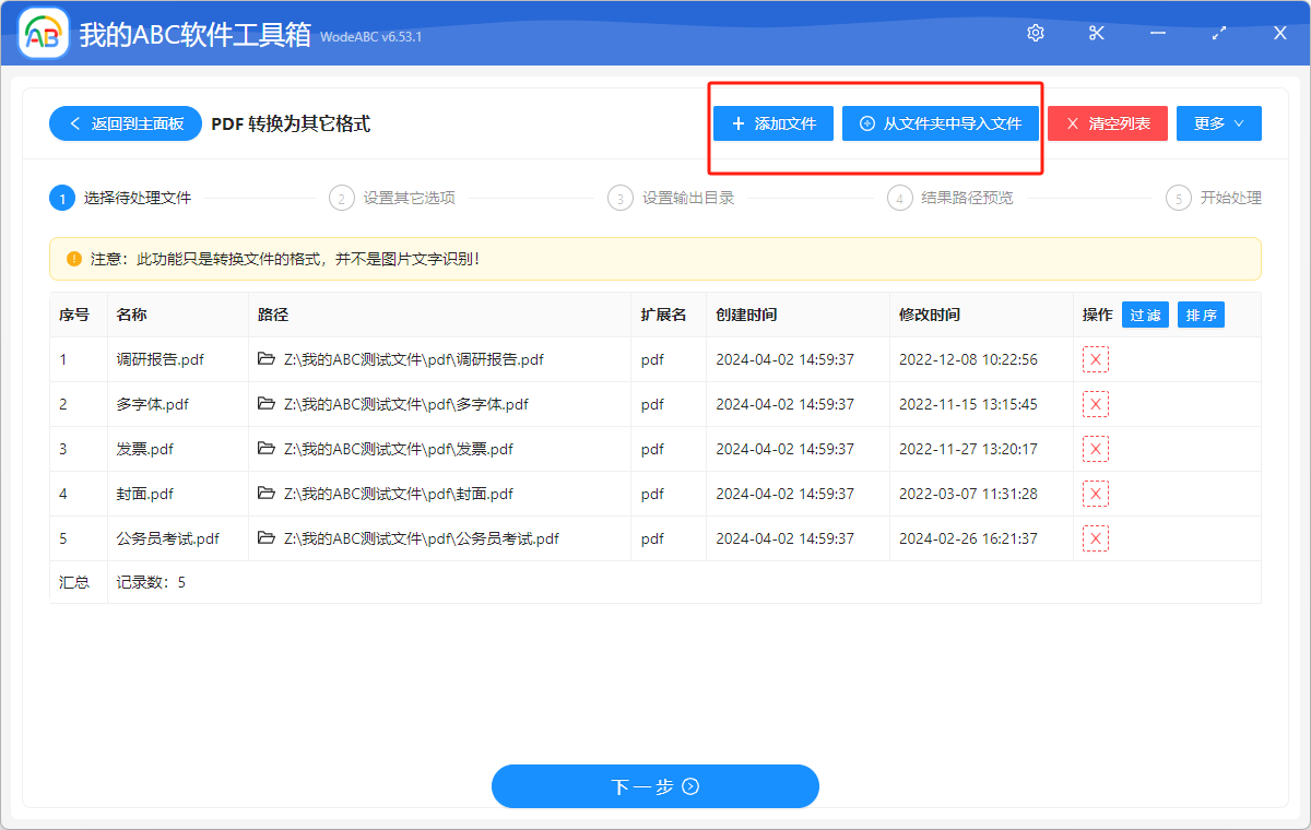 image-PDF怎麼轉 Word 還保持格式不變