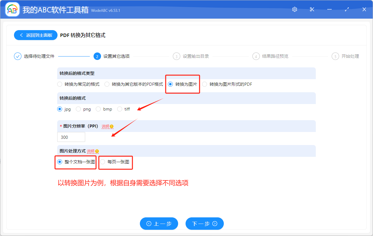 image-PDF怎麼轉 Word 還保持格式不變