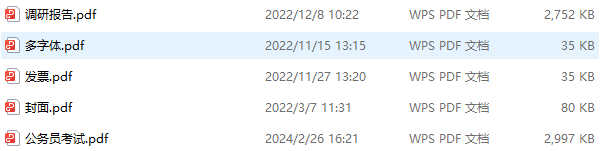 image-PDF怎麼轉 Word 還保持格式不變