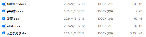 image-PDF怎麼轉 Word 還保持格式不變