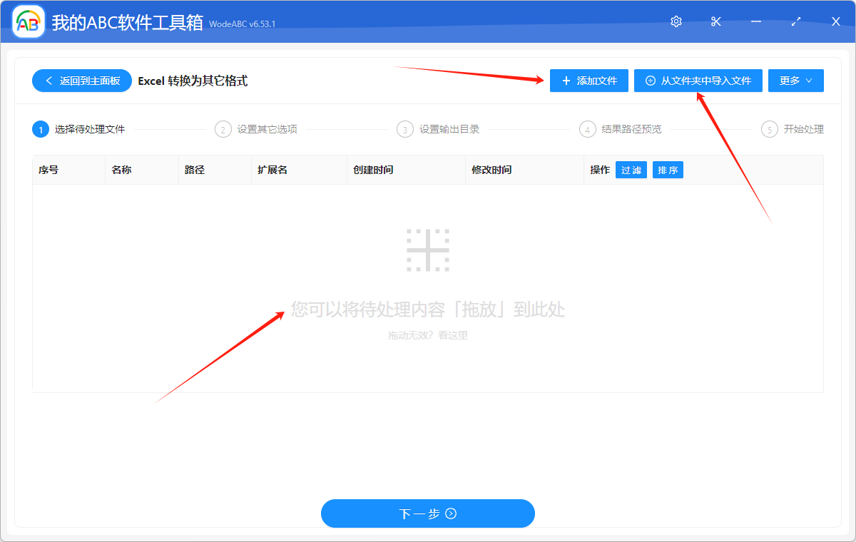 image-怎樣將 Excel 轉換為 Word、PDF、JPG、CSV、TXT 等其它格式