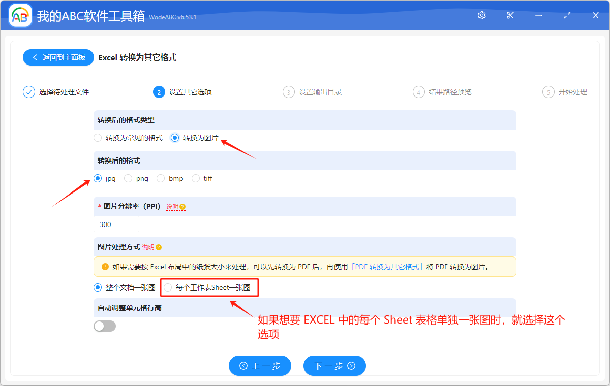 image-怎樣將 Excel 轉換為 Word、PDF、JPG、CSV、TXT 等其它格式