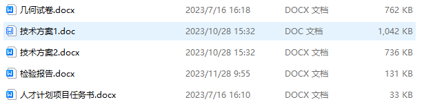 image-Word 怎麼批量轉成doc、PDF、excel、txt等格式
