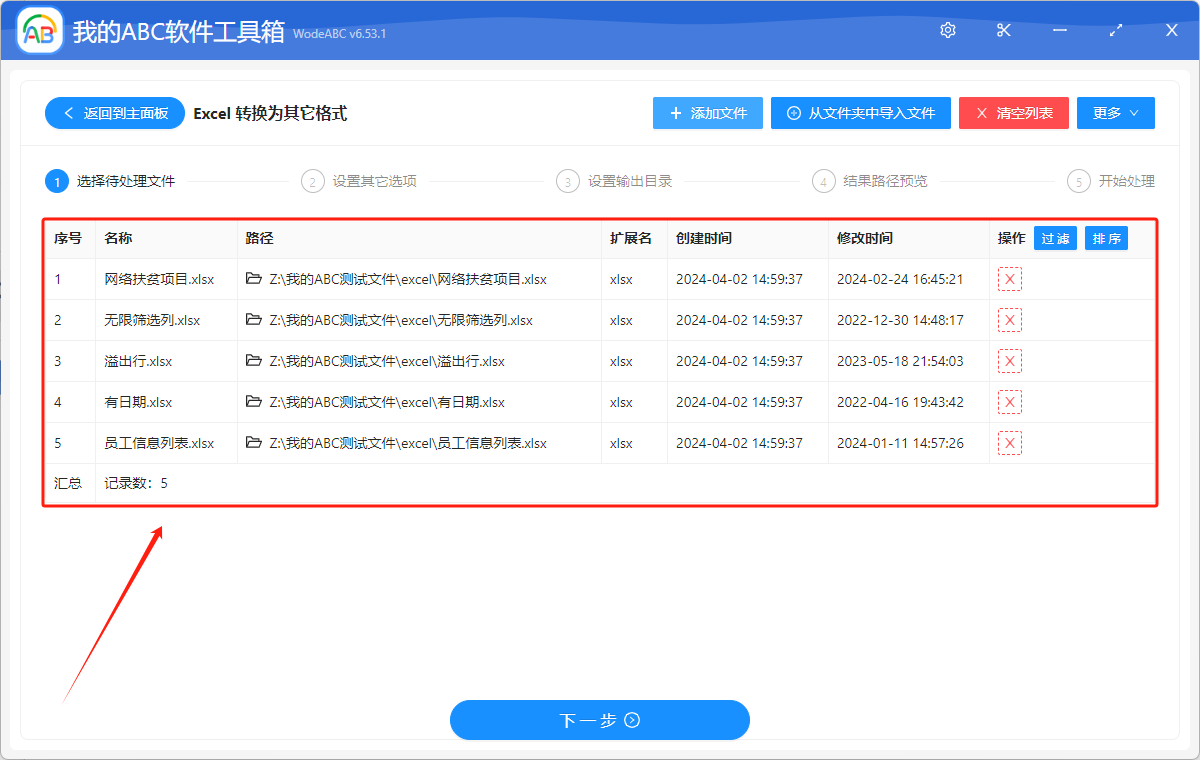 image-如何讓 Excel 中的多個工作表 Sheet 批量轉成 JPG、PNG、BMP、TIFF圖片格式