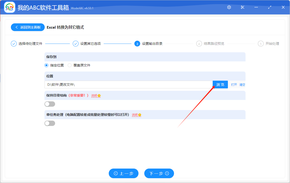 image-如何讓 Excel 中的多個工作表 Sheet 批量轉成 JPG、PNG、BMP、TIFF圖片格式