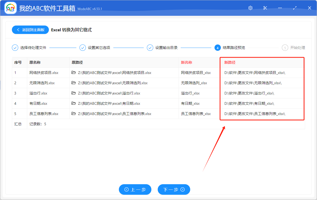 image-如何讓 Excel 中的多個工作表 Sheet 批量轉成 JPG、PNG、BMP、TIFF圖片格式