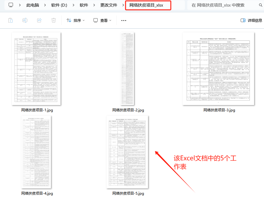 image-如何讓 Excel 中的多個工作表 Sheet 批量轉成 JPG、PNG、BMP、TIFF圖片格式