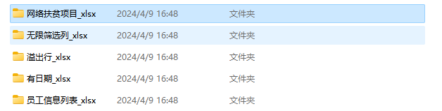 image-如何讓 Excel 中的多個工作表 Sheet 批量轉成 JPG、PNG、BMP、TIFF圖片格式