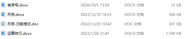 image-Word 導出PDF怎麼保持格式不變