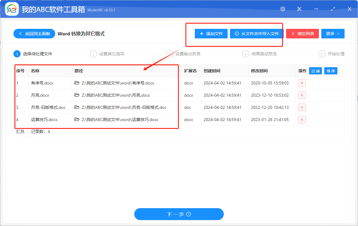 image-Word 導出PDF怎麼保持格式不變