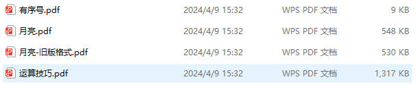 image-Word 導出PDF怎麼保持格式不變