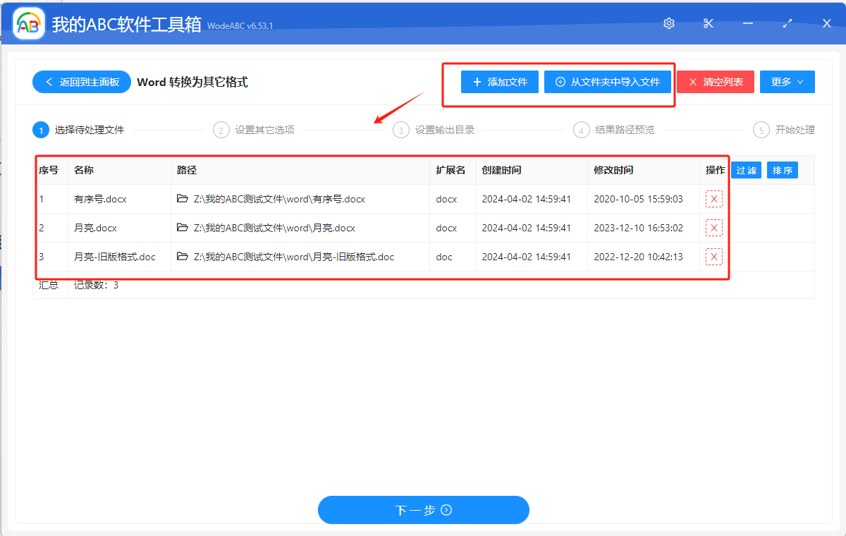 image-怎麼把 Word 文檔轉成圖片
