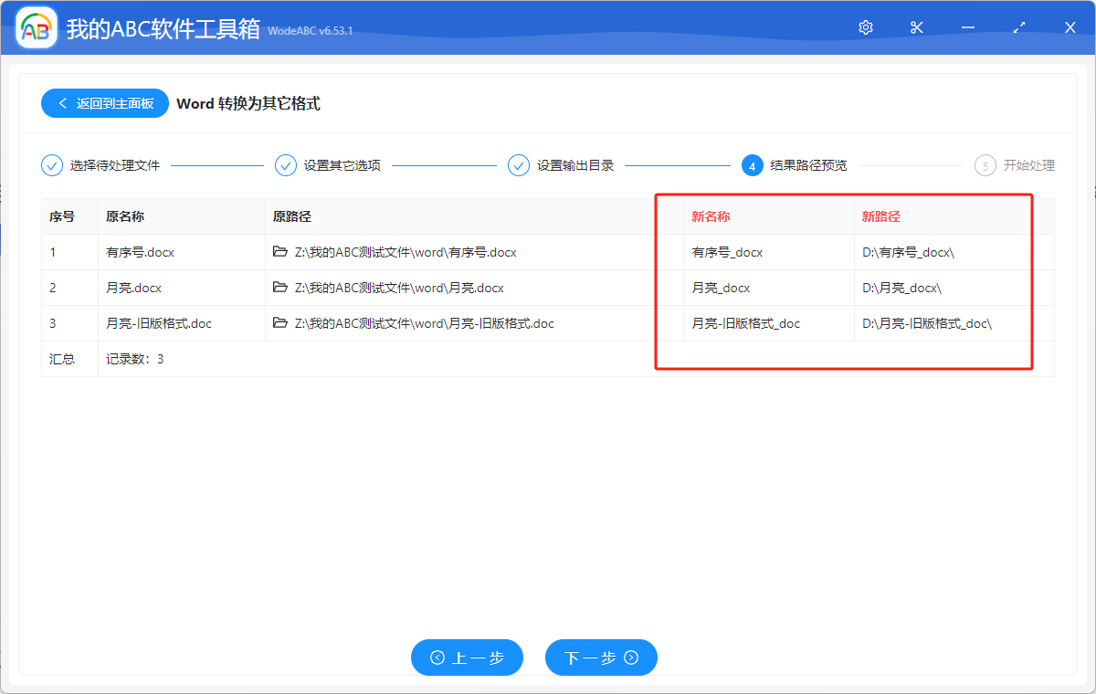 image-怎麼把 Word 文檔轉成圖片