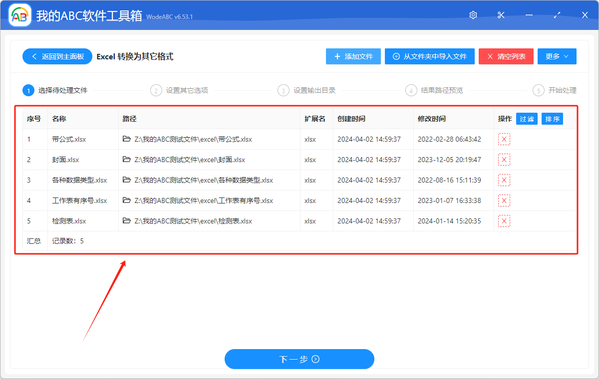 image-把 Excel 文檔變成 JPG、PNG、BMP、TIFF 圖片格式,需要怎麼操作