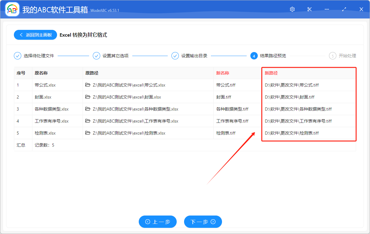 image-把 Excel 文檔變成 JPG、PNG、BMP、TIFF 圖片格式,需要怎麼操作