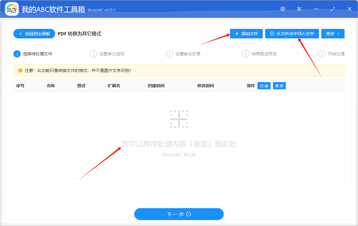 image-怎樣將 PDF 轉換為 XPS、HTML、DOCX、PPTX、TXT 等常見的格式