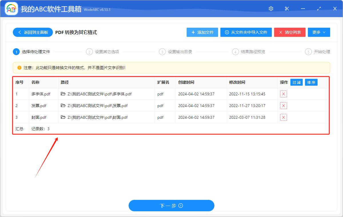 image-怎樣將 PDF 轉換為 XPS、HTML、DOCX、PPTX、TXT 等常見的格式
